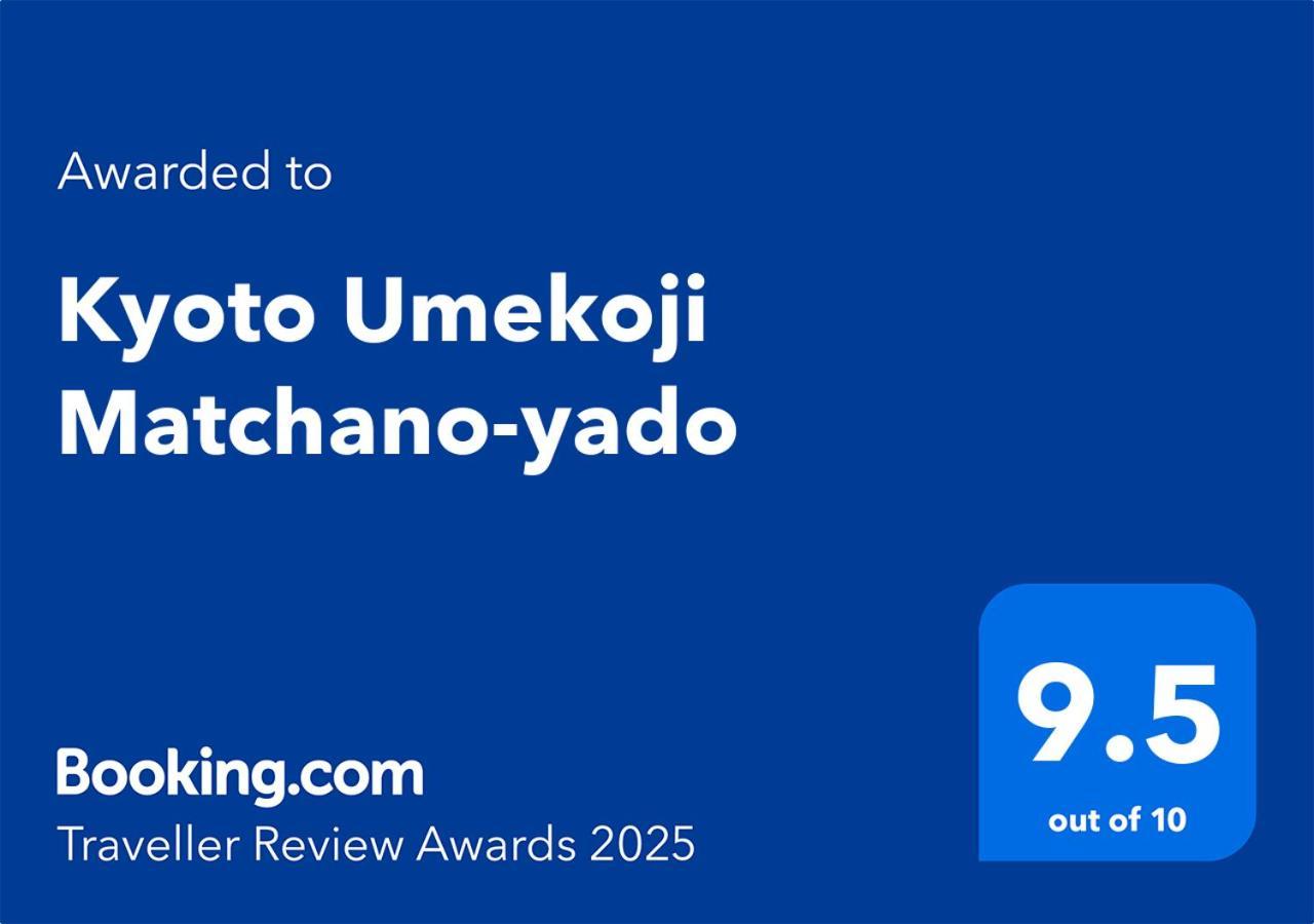 Kyoto Umekoji Matchano-Yado Εξωτερικό φωτογραφία